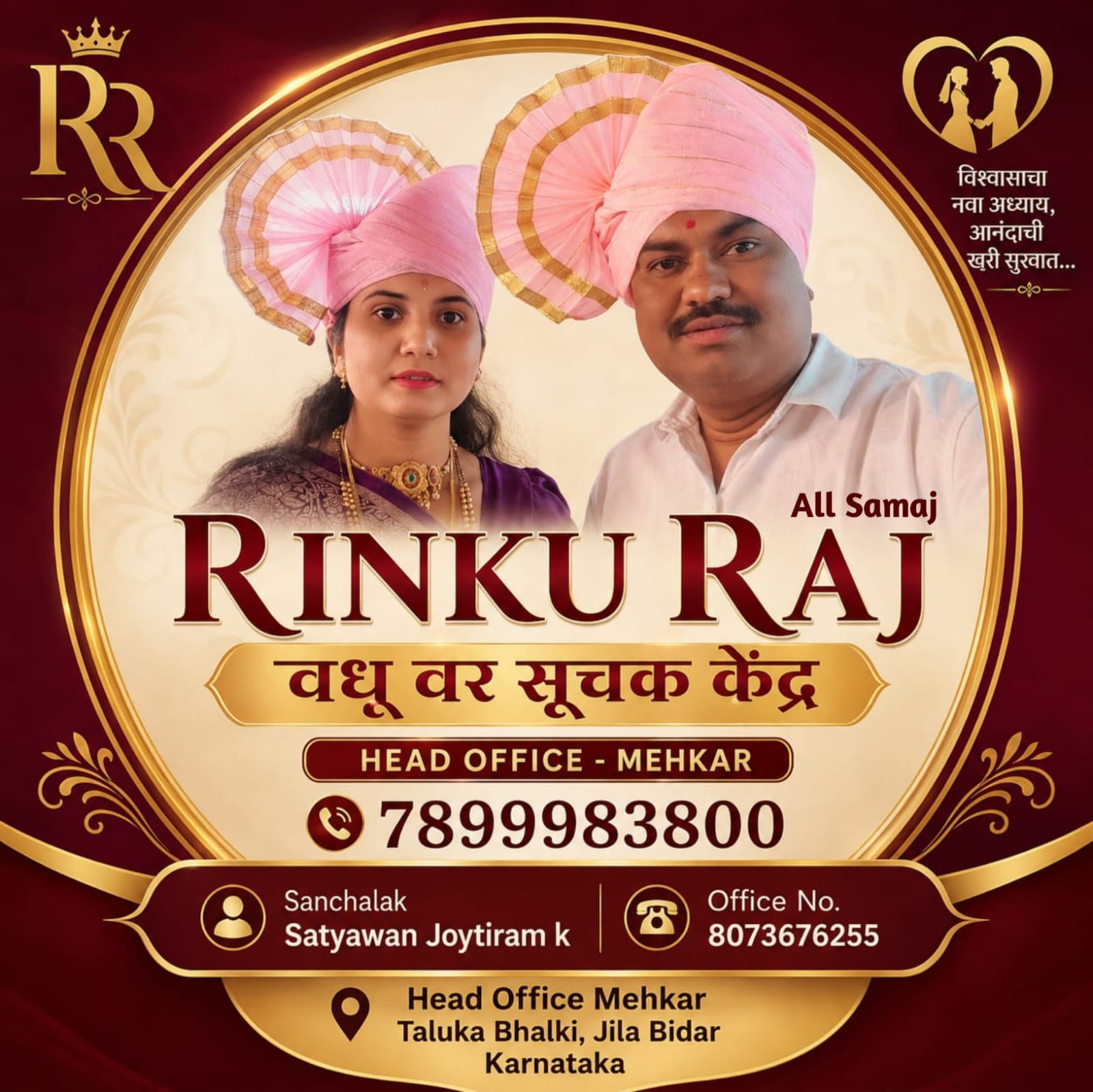 Rinku Raj Vadhu Var Suchak Kendra Office